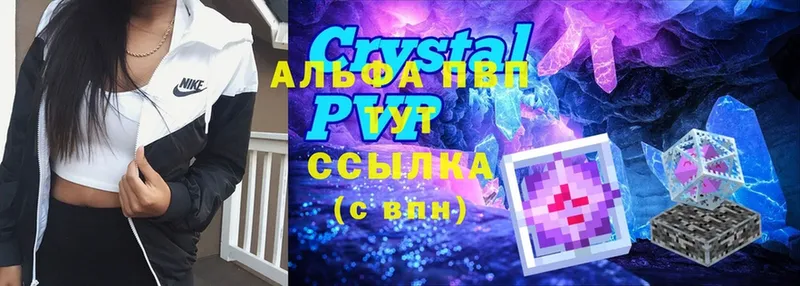 ОМГ ОМГ как войти  купить наркоту  Алупка  APVP Crystall 