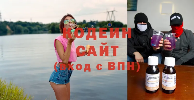 Codein Purple Drank  Алупка 