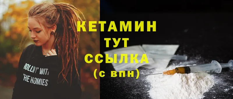 Кетамин ketamine  как найти   Алупка 