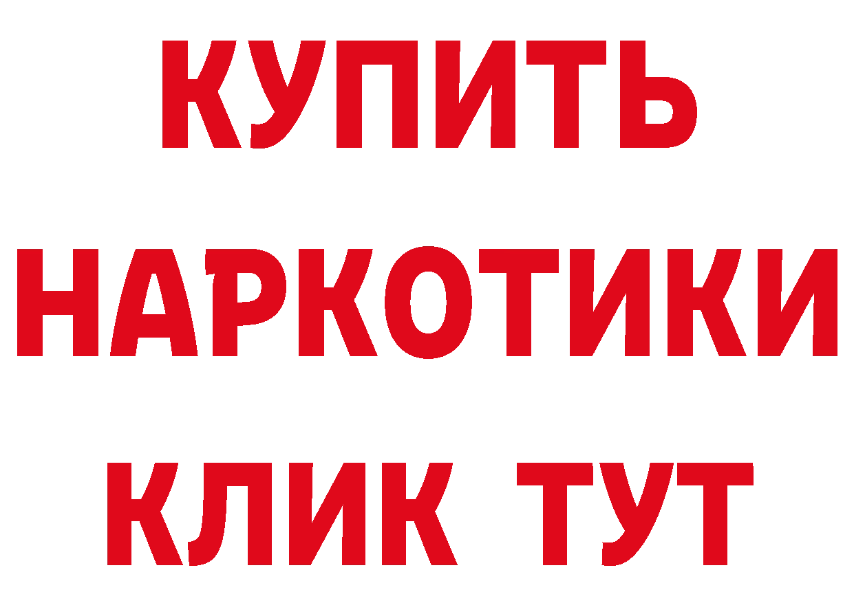 Купить закладку маркетплейс наркотические препараты Алупка